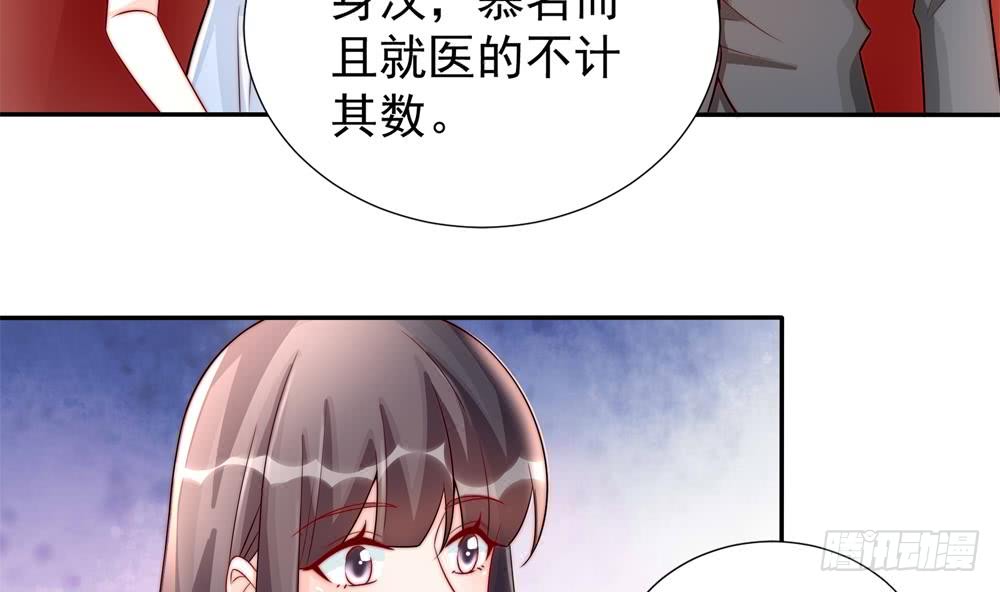《总裁老公爱不够》第188话 帮他说话 第22页