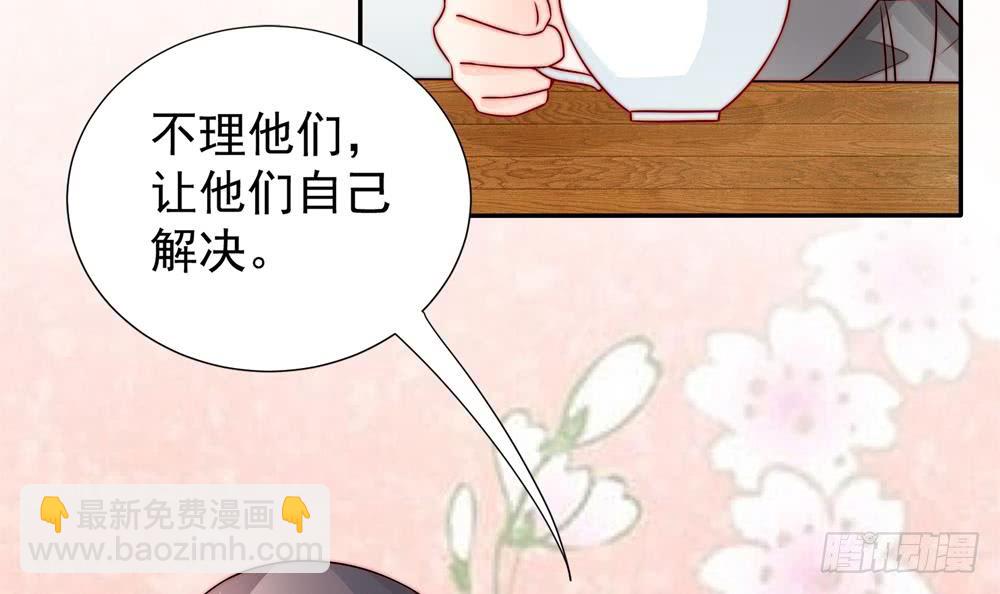 《总裁老公爱不够》第188话 帮他说话 第24页