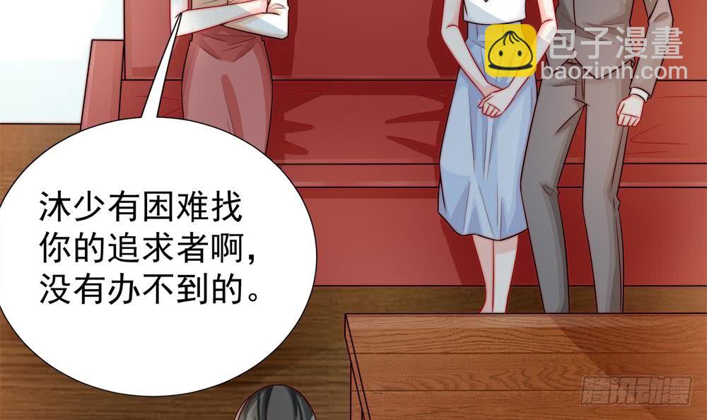 《总裁老公爱不够》第188话 帮他说话 第33页