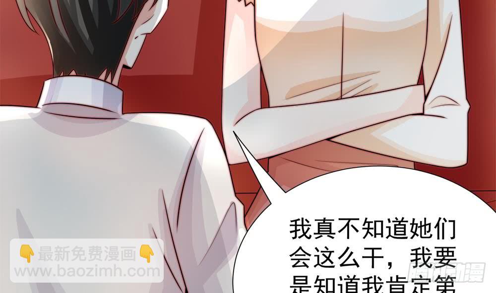 《总裁老公爱不够》第188话 帮他说话 第37页