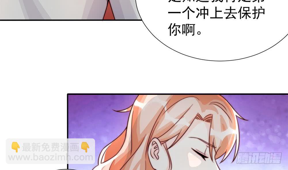《总裁老公爱不够》第188话 帮他说话 第38页