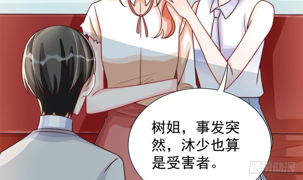 《总裁老公爱不够》第188话 帮他说话 第42页