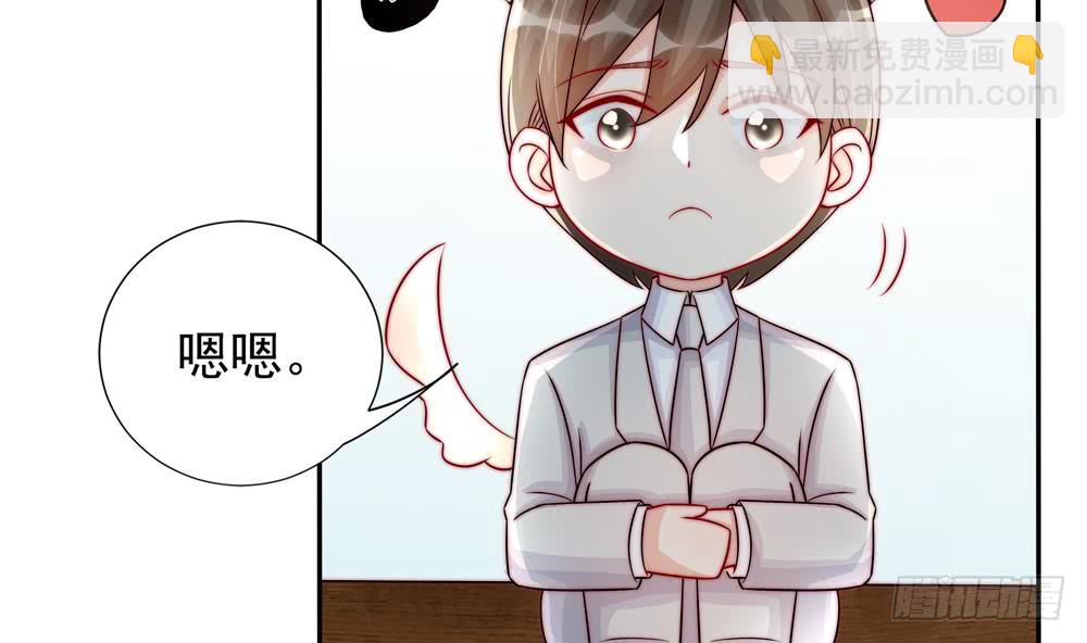 《总裁老公爱不够》第188话 帮他说话 第44页