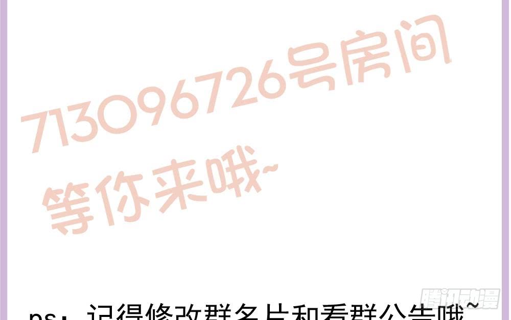 《总裁老公爱不够》第188话 帮他说话 第49页