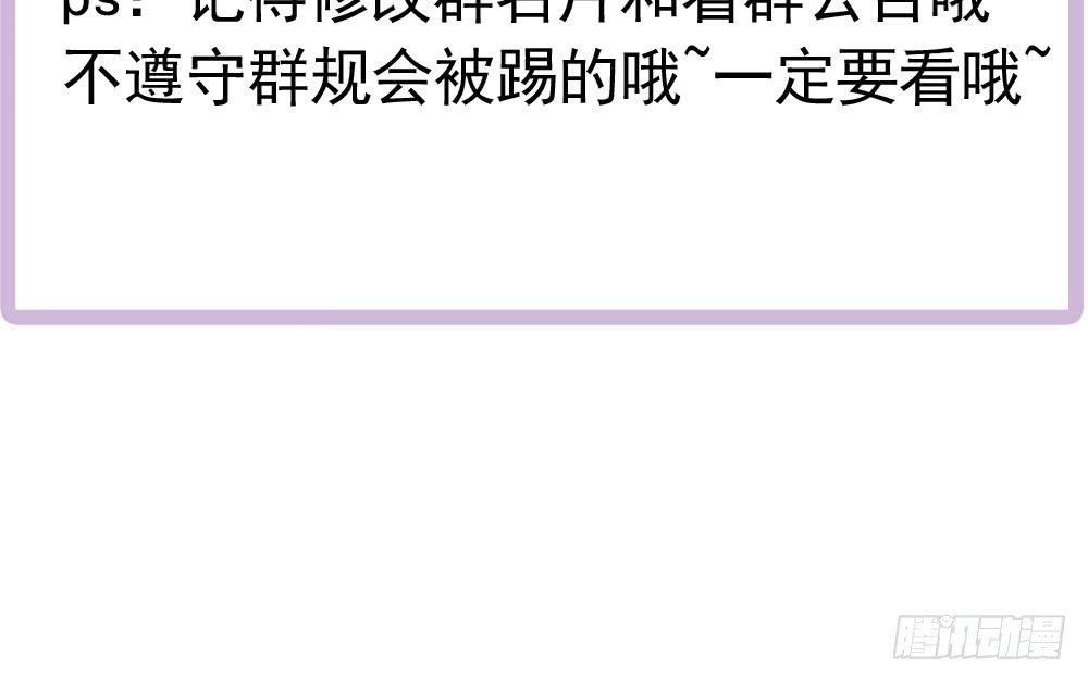 《总裁老公爱不够》第188话 帮他说话 第50页