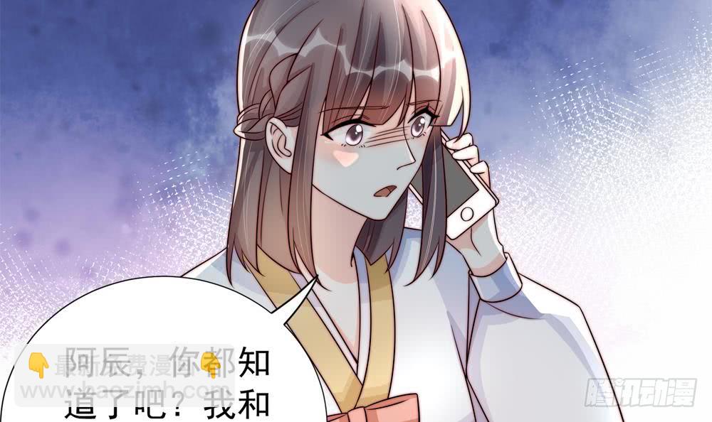 《总裁老公爱不够》第188话 帮他说话 第6页