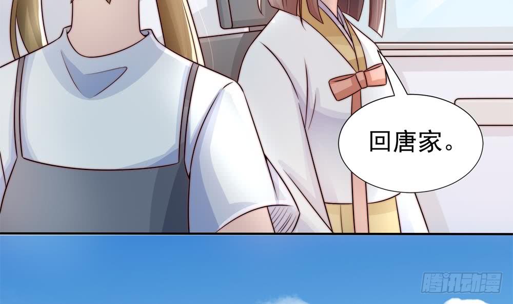 《总裁老公爱不够》第188话 帮他说话 第9页