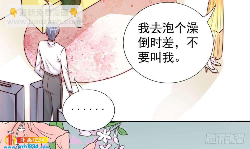 《总裁老公爱不够》第194话 沐氏医院出事 第12页