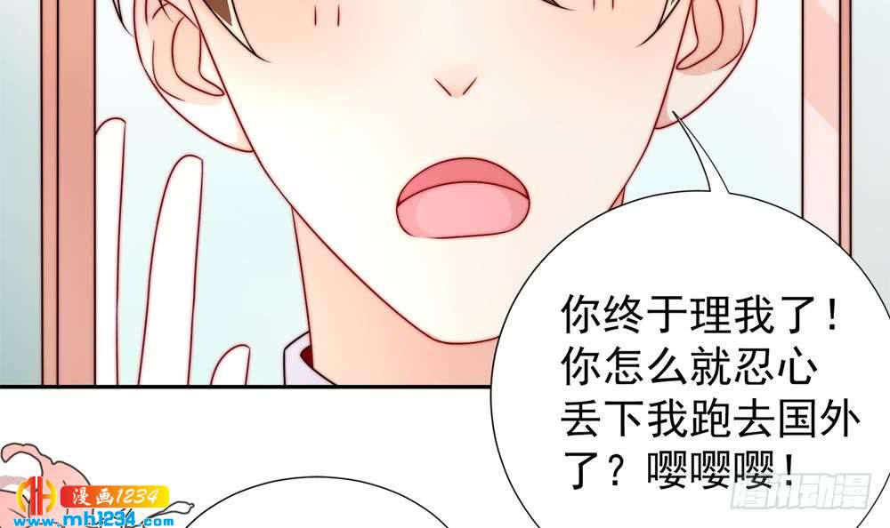 《总裁老公爱不够》第194话 沐氏医院出事 第18页