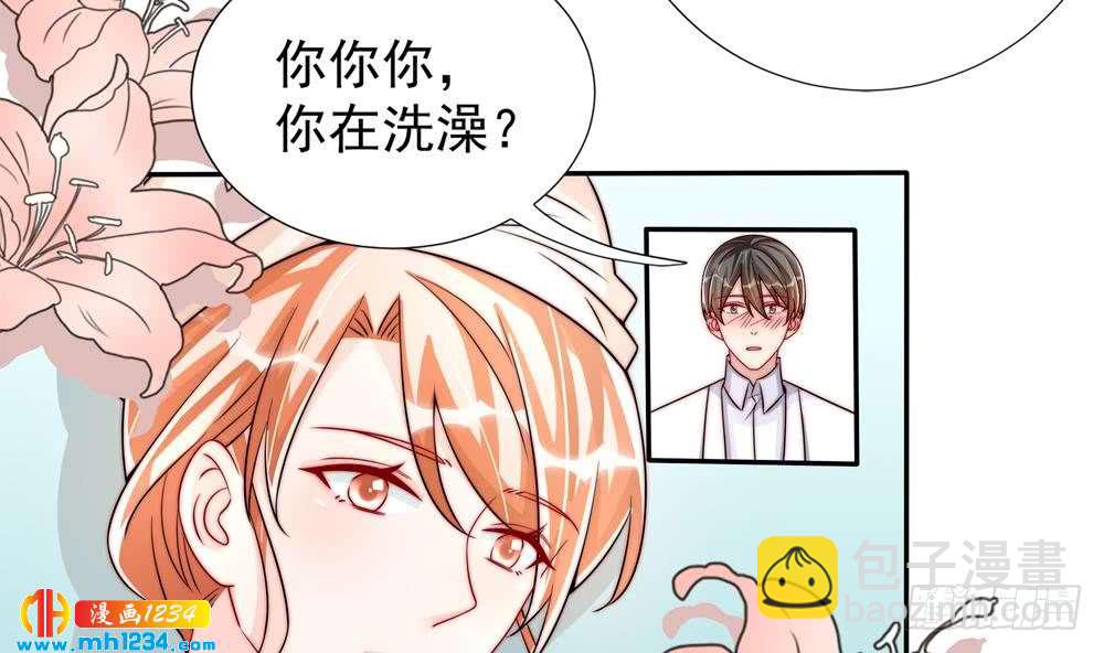 《总裁老公爱不够》第194话 沐氏医院出事 第19页