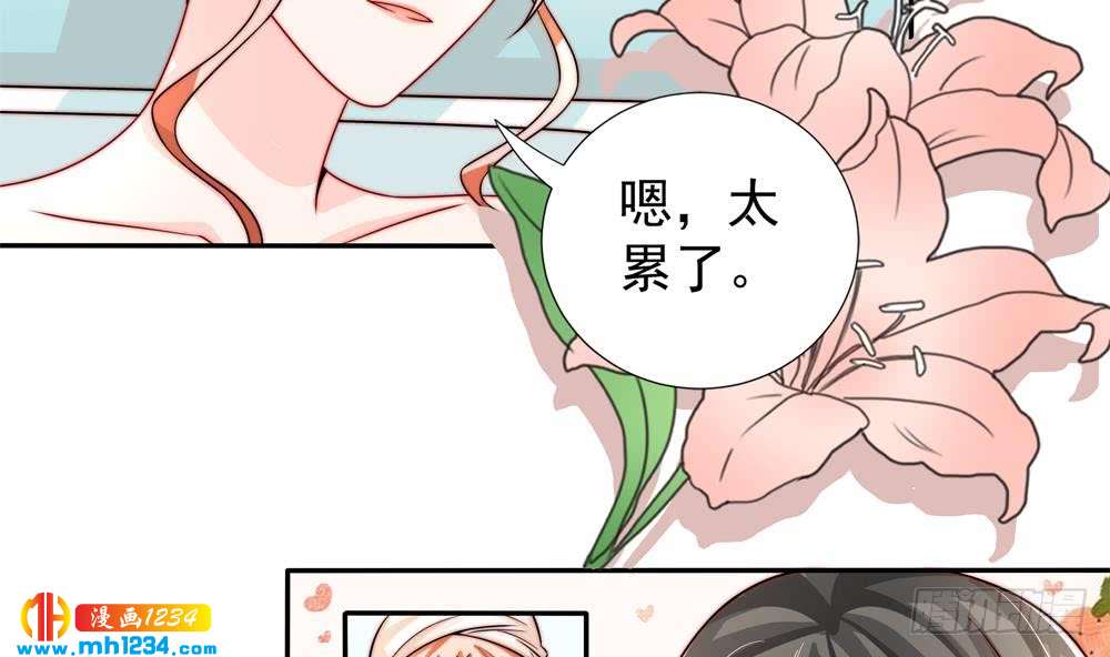 《总裁老公爱不够》第194话 沐氏医院出事 第20页