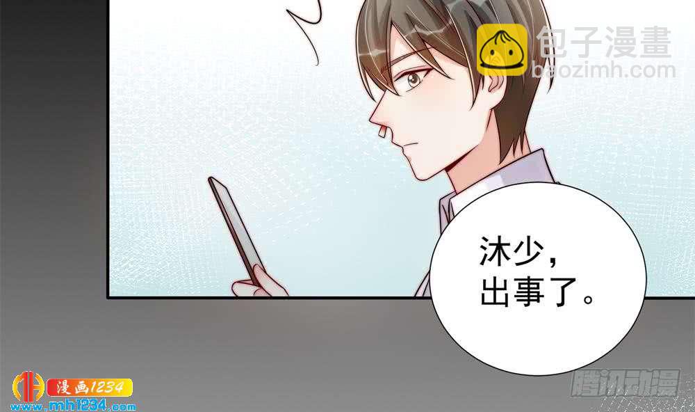《总裁老公爱不够》第194话 沐氏医院出事 第28页