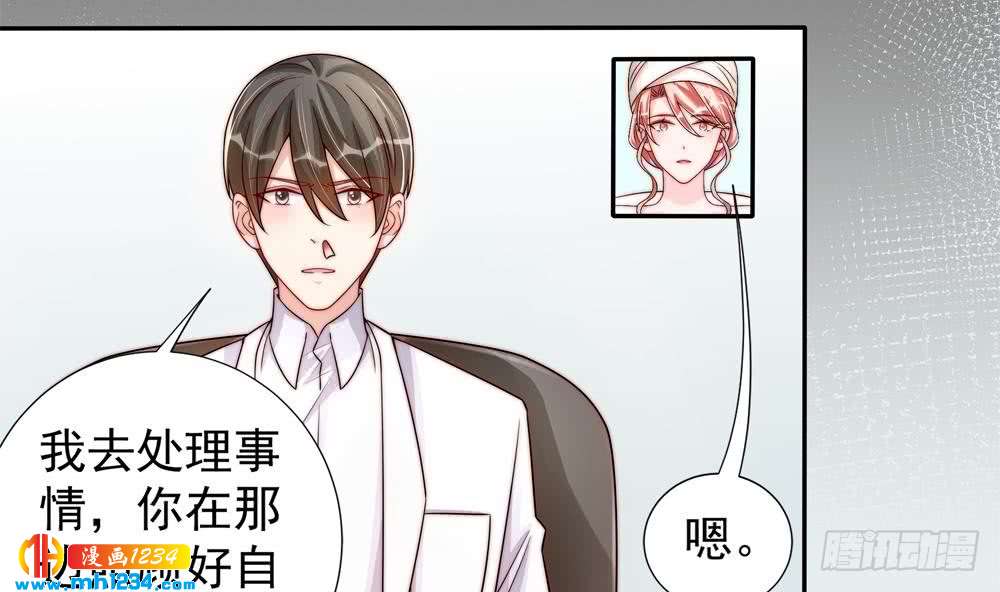 《总裁老公爱不够》第194话 沐氏医院出事 第29页