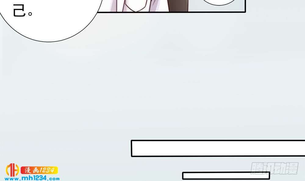 《总裁老公爱不够》第194话 沐氏医院出事 第30页
