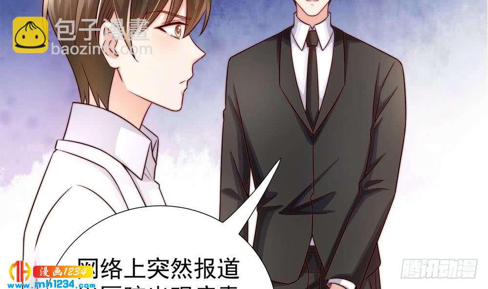 《总裁老公爱不够》第194话 沐氏医院出事 第35页