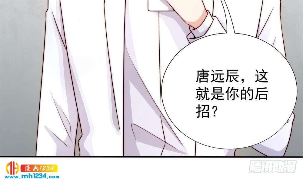 《总裁老公爱不够》第194话 沐氏医院出事 第38页