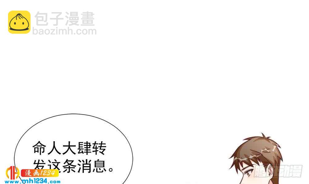 《总裁老公爱不够》第194话 沐氏医院出事 第39页