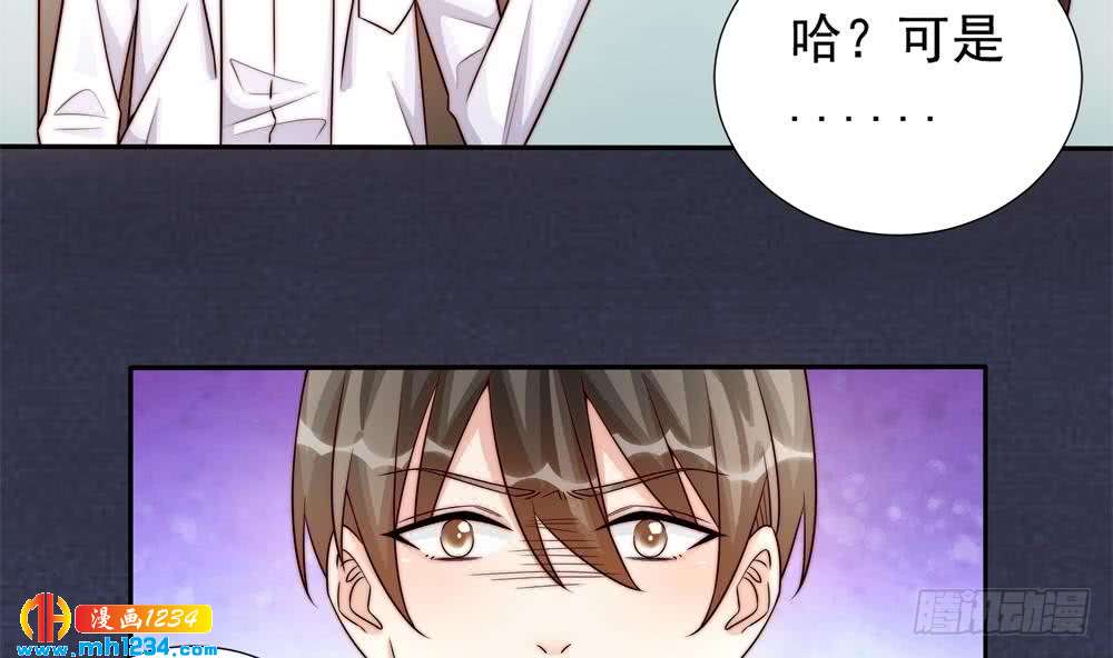 《总裁老公爱不够》第194话 沐氏医院出事 第41页