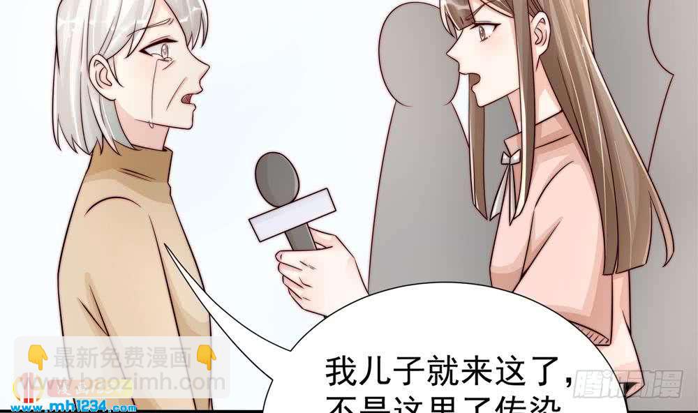《总裁老公爱不够》第194话 沐氏医院出事 第47页