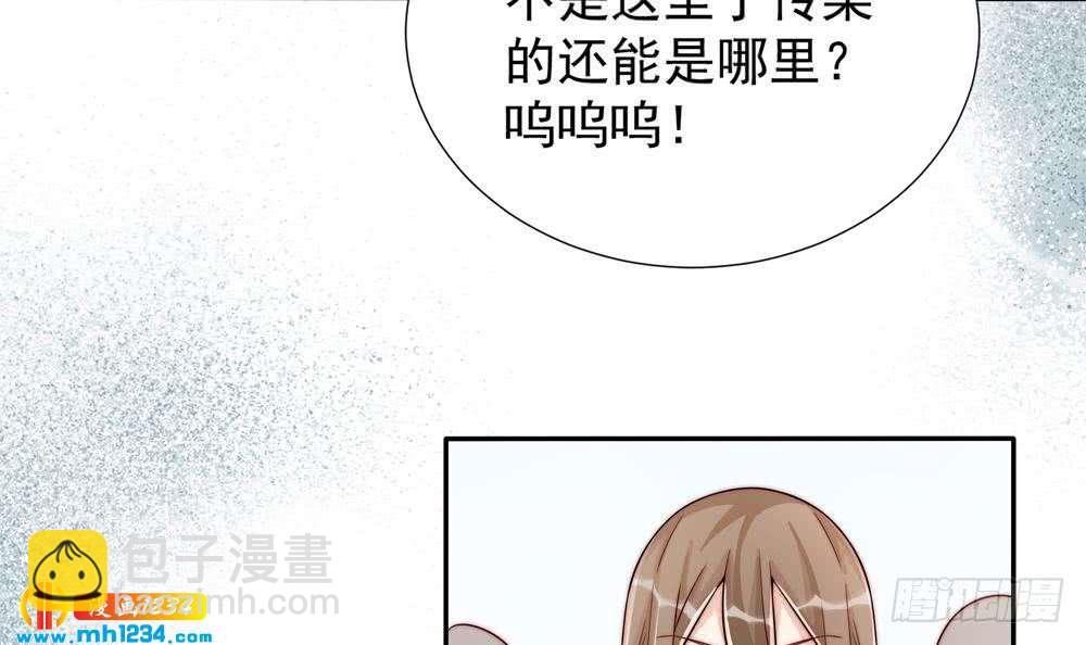 《总裁老公爱不够》第194话 沐氏医院出事 第48页