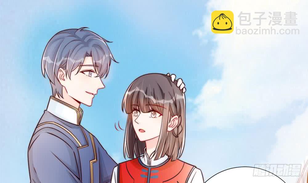 《总裁老公爱不够》第191话 公开表白 第15页