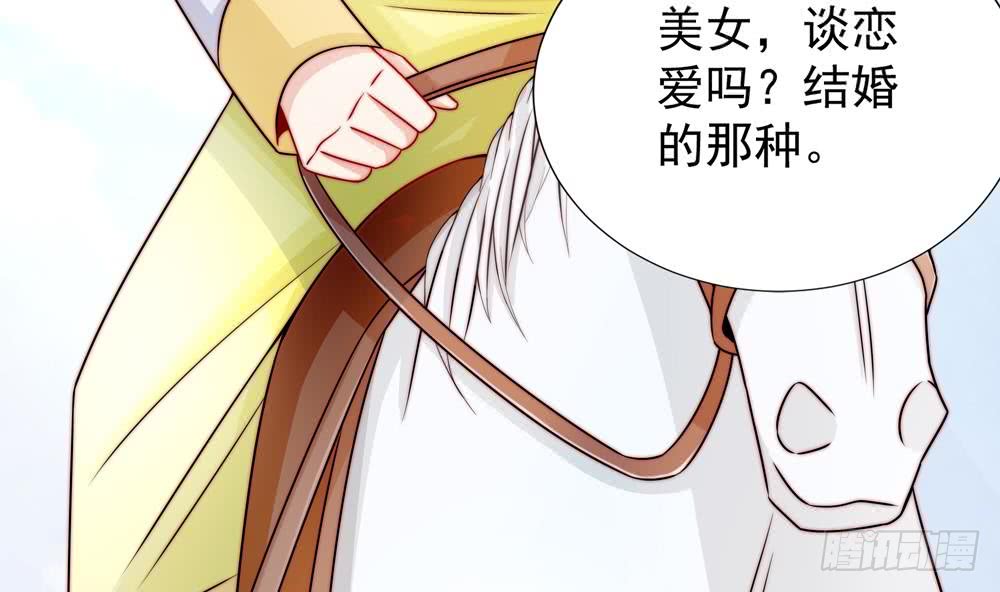 《总裁老公爱不够》第191话 公开表白 第26页