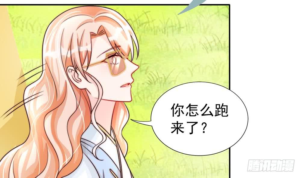 《总裁老公爱不够》第191话 公开表白 第29页