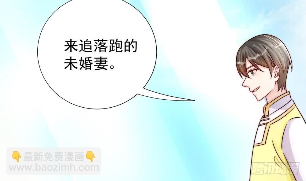 《总裁老公爱不够》第191话 公开表白 第32页