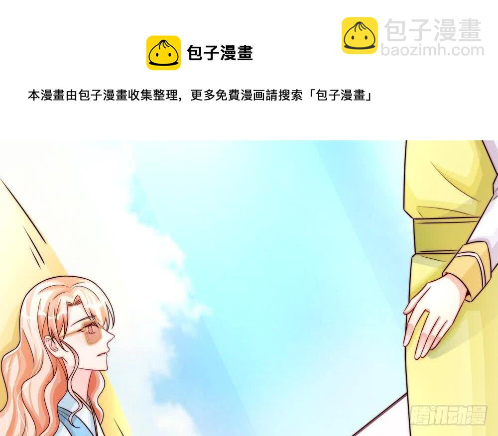《总裁老公爱不够》第191话 公开表白 第33页