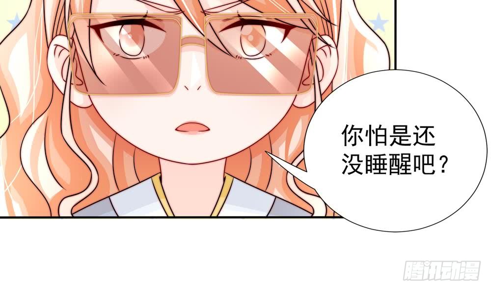 《总裁老公爱不够》第191话 公开表白 第36页