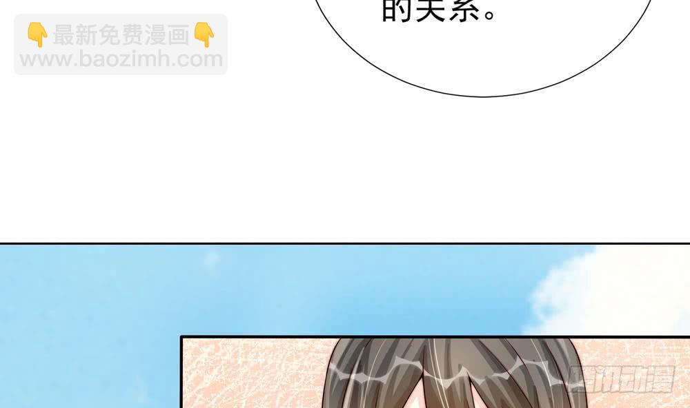 《总裁老公爱不够》第191话 公开表白 第44页