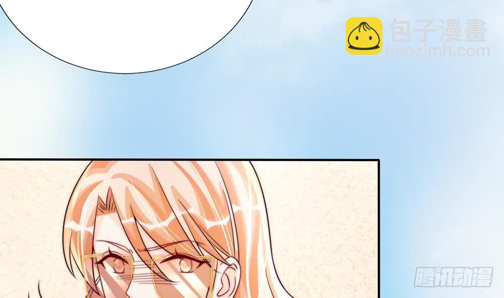 《总裁老公爱不够》第191话 公开表白 第46页