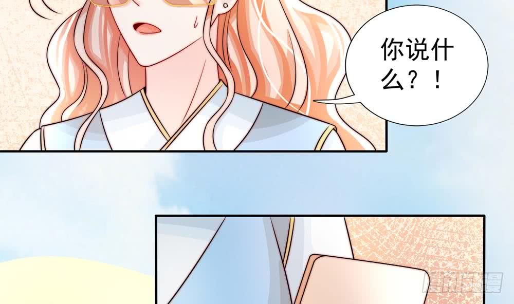 《总裁老公爱不够》第191话 公开表白 第47页