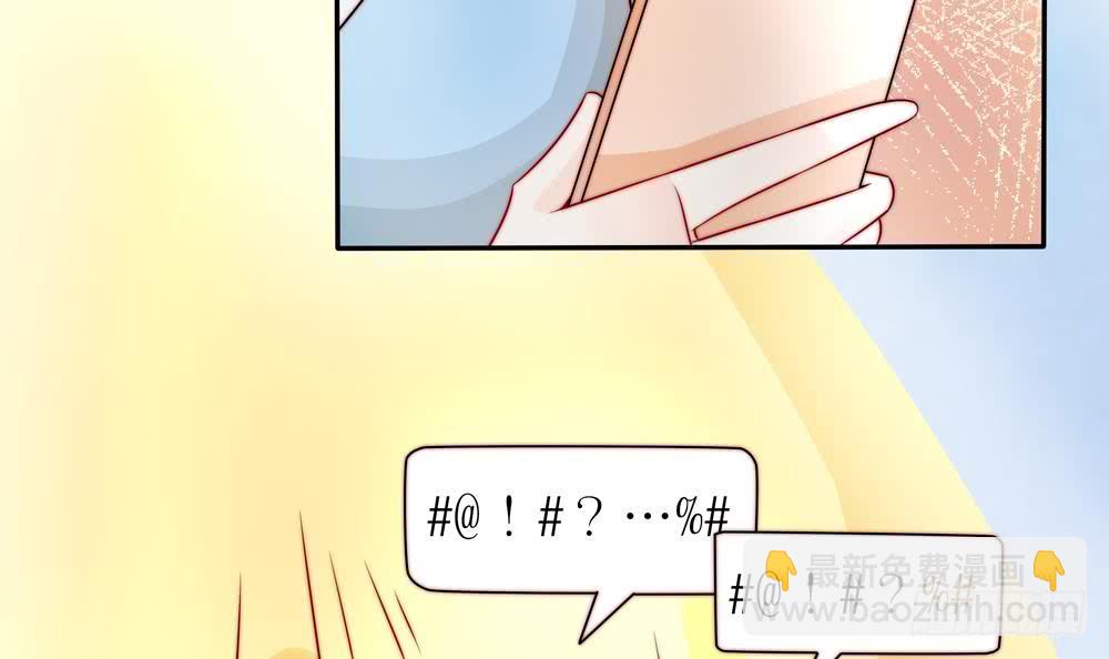 《总裁老公爱不够》第191话 公开表白 第48页