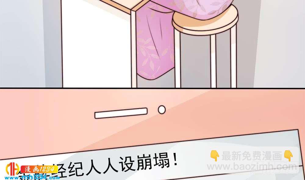《总裁老公爱不够》第193话 树姐休息 第22页