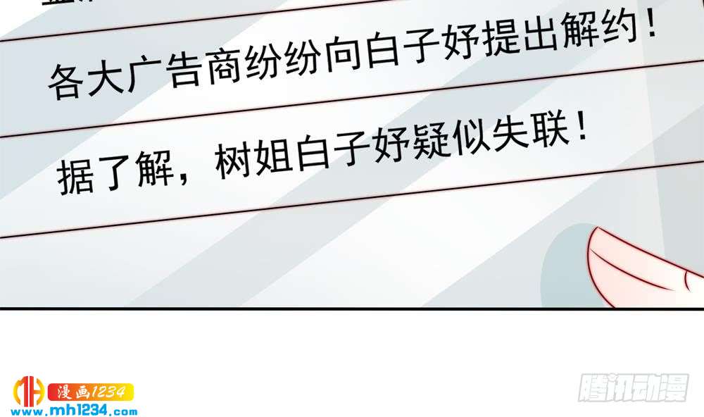 《总裁老公爱不够》第193话 树姐休息 第23页
