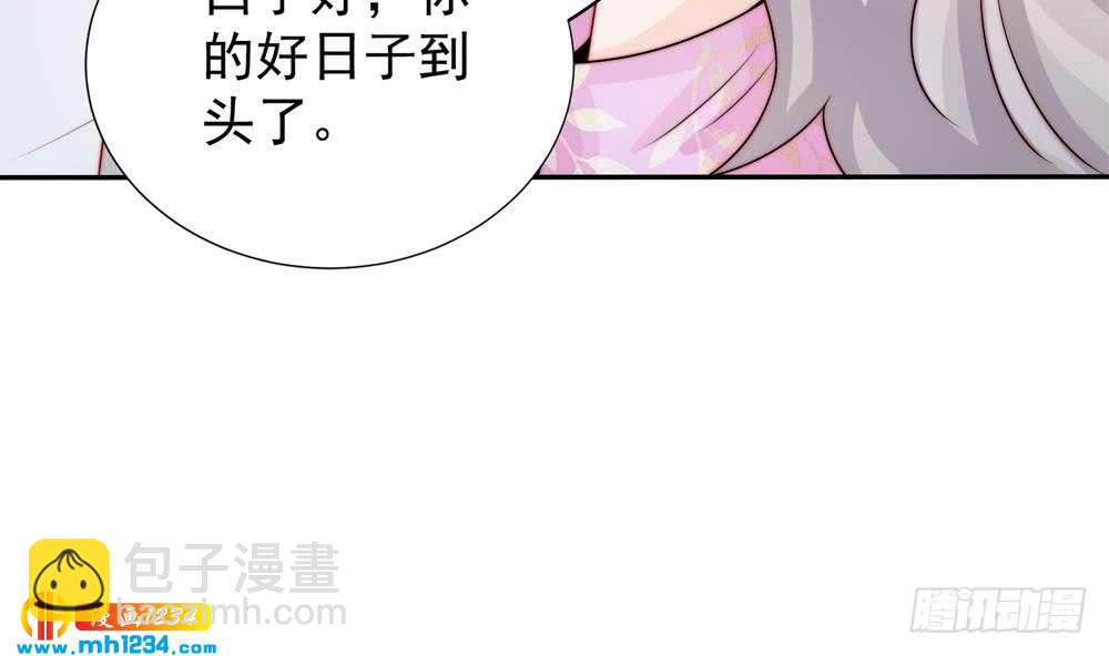 《总裁老公爱不够》第193话 树姐休息 第26页