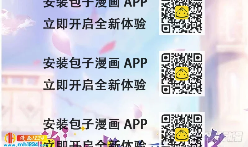 《总裁老公爱不够》第193话 树姐休息 第2页