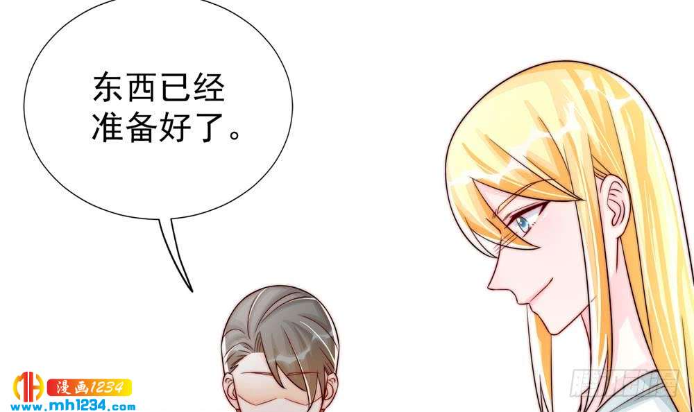 《总裁老公爱不够》第193话 树姐休息 第30页
