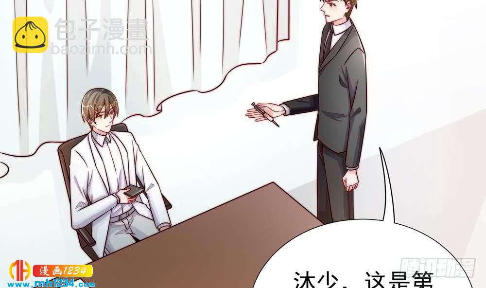 《总裁老公爱不够》第193话 树姐休息 第40页