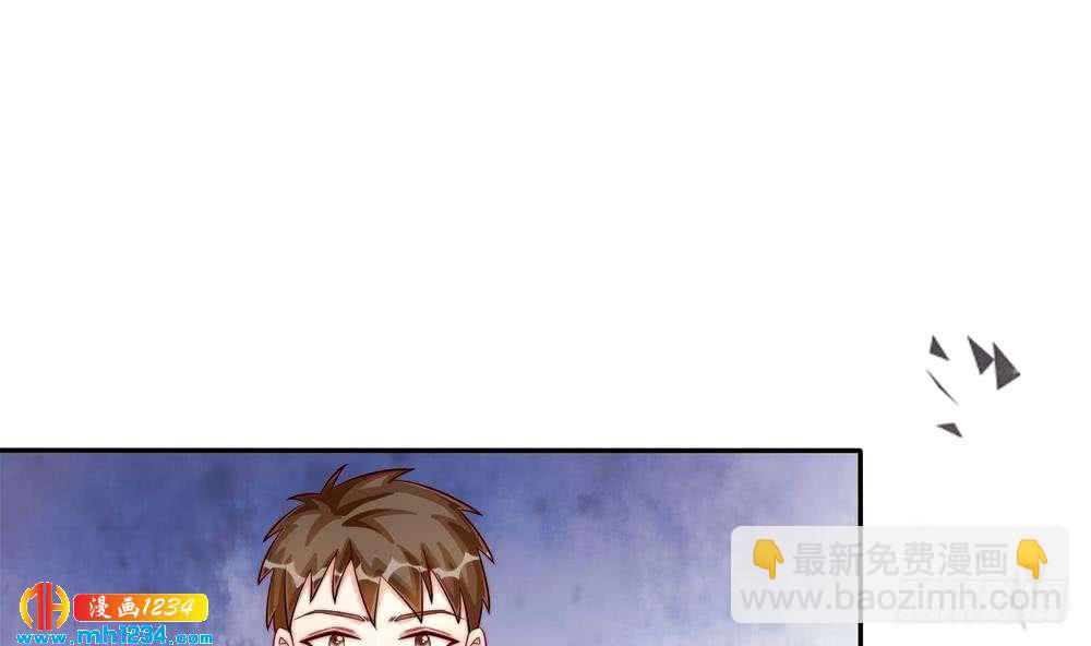 《总裁老公爱不够》第193话 树姐休息 第43页