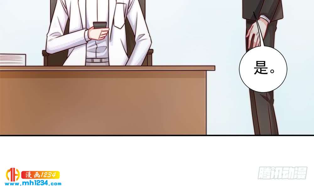 《总裁老公爱不够》第193话 树姐休息 第46页