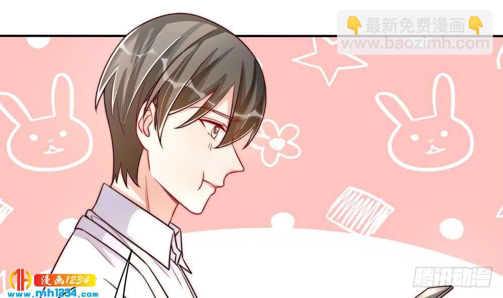 《总裁老公爱不够》第193话 树姐休息 第47页