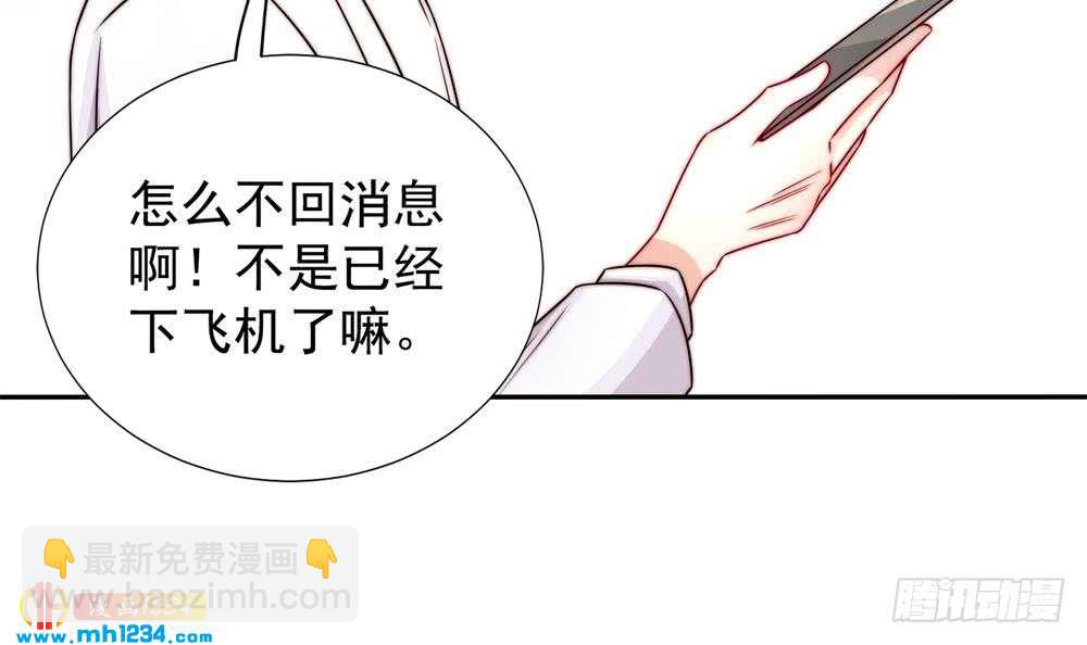 《总裁老公爱不够》第193话 树姐休息 第48页