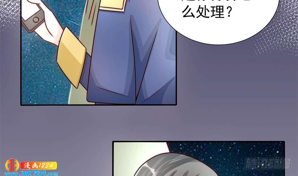 《总裁老公爱不够》第193话 树姐休息 第7页