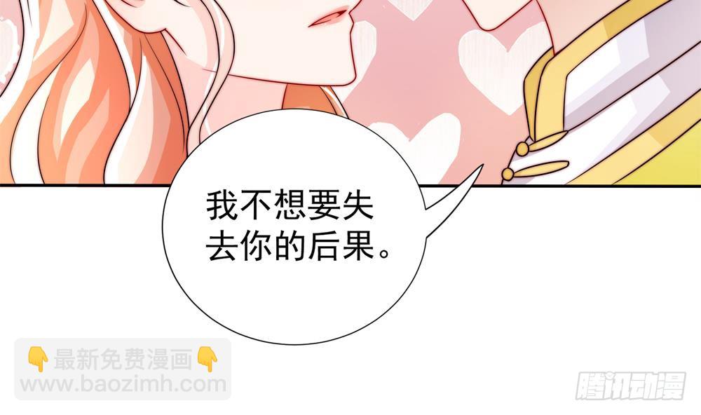 《总裁老公爱不够》第192话 突然接吻 第19页