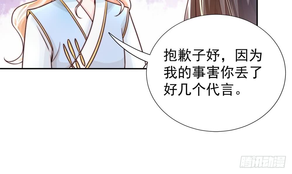 《总裁老公爱不够》第192话 突然接吻 第27页