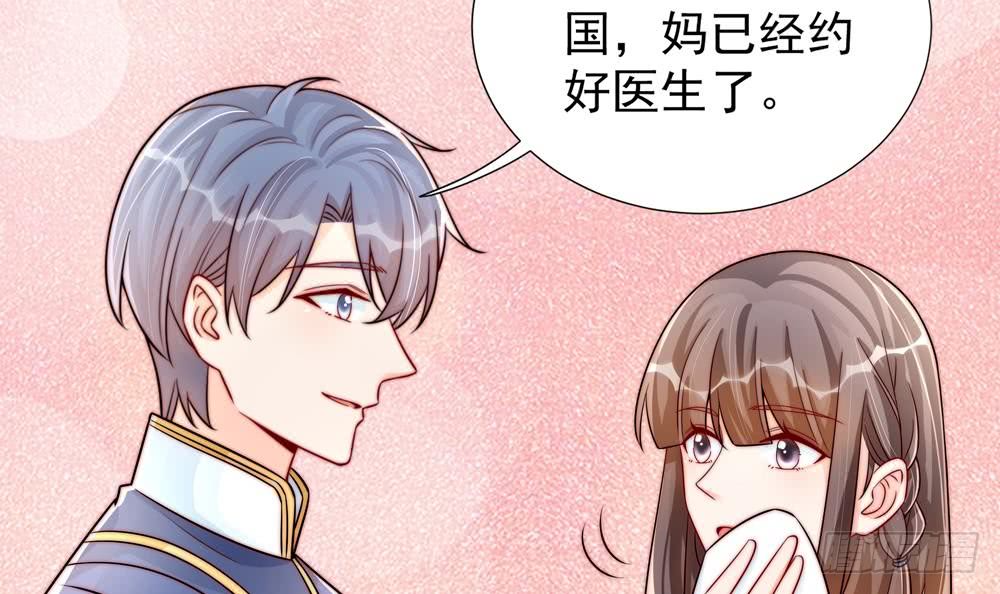 《总裁老公爱不够》第192话 突然接吻 第30页