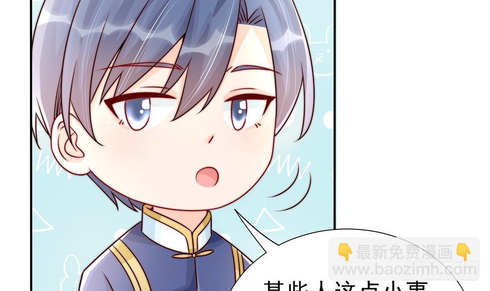 《总裁老公爱不够》第192话 突然接吻 第33页