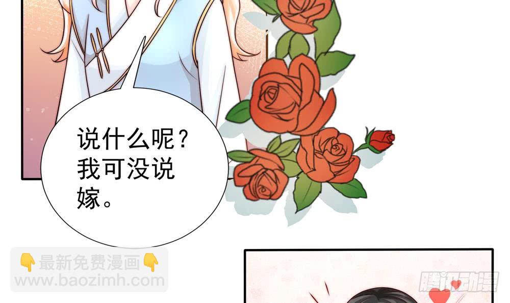 《总裁老公爱不够》第192话 突然接吻 第36页